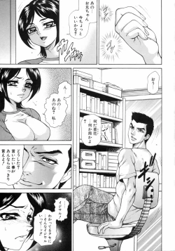 Page 85 of Imouto Naburi   Jitsumai Kinshin Soukan Anthology