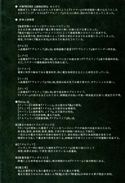 Page 3 of Shield Knight Elsain Vol.11 "NETHER LABORATORY"