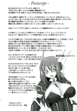 Page 40 of Shield Knight Elsain Vol.11 "NETHER LABORATORY"