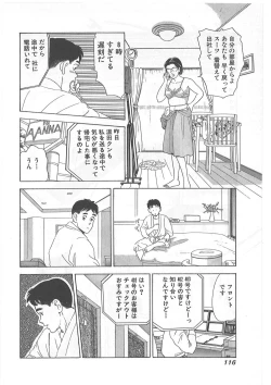 Page 116 of Tokiniwa Bara no Niau Shoujo no Youni Vol.1