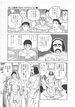 Page 11 of Tokiniwa Bara no Niau Shoujo no Youni Vol.1