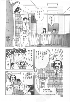 Page 162 of Tokiniwa Bara no Niau Shoujo no Youni Vol.1