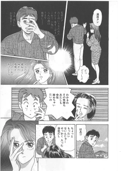Page 49 of Tokiniwa Bara no Niau Shoujo no Youni Vol.1