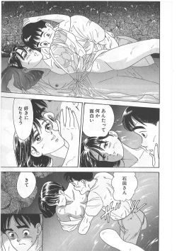 Page 73 of Tokiniwa Bara no Niau Shoujo no Youni Vol.1