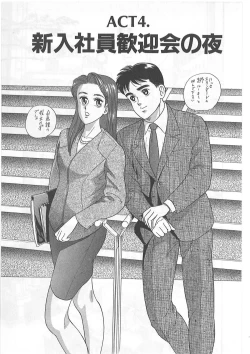 Page 81 of Tokiniwa Bara no Niau Shoujo no Youni Vol.1