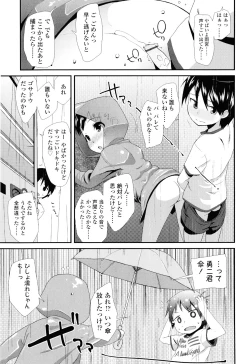 Page 125 of Sugar☆Spot
