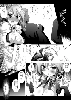 Page 6 of Touhou Kyonyuu Gari 2