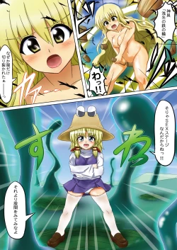 Page 3 of Peropero Suwako-chan