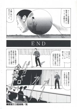 Page 139 of EroEro Grand Empire