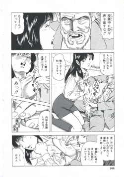 Page 167 of EroEro Grand Empire