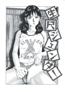 Page 178 of EroEro Grand Empire