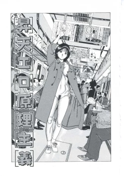 Page 218 of EroEro Grand Empire