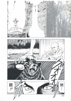 Page 219 of EroEro Grand Empire