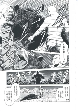 Page 220 of EroEro Grand Empire