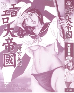 Page 2 of EroEro Grand Empire
