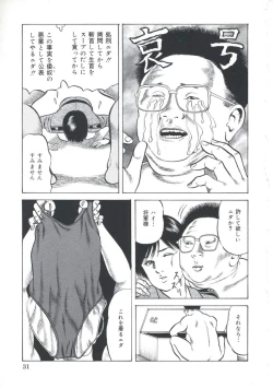 Page 32 of EroEro Grand Empire