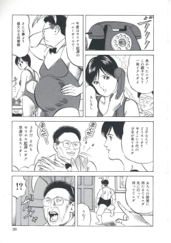 Page 40 of EroEro Grand Empire