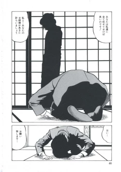 Page 47 of EroEro Grand Empire