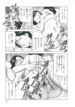 Page 58 of EroEro Grand Empire