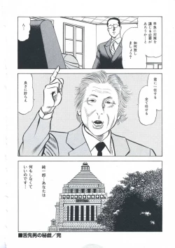 Page 61 of EroEro Grand Empire