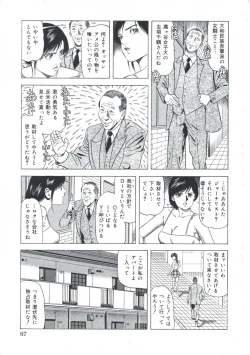 Page 68 of EroEro Grand Empire