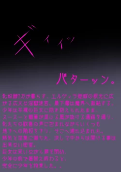 Page 8 of Darkness inferno～巨女ビッチクィーンの変態少年調教