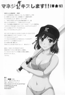 Page 18 of Manage! Kiss shimasu!!