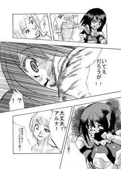Page 10 of Kansen Kisoutai TEAM0 ACT2
