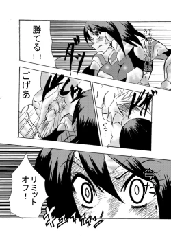 Page 11 of Kansen Kisoutai TEAM0 ACT2