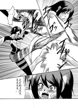 Page 12 of Kansen Kisoutai TEAM0 ACT2