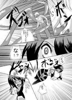 Page 13 of Kansen Kisoutai TEAM0 ACT2
