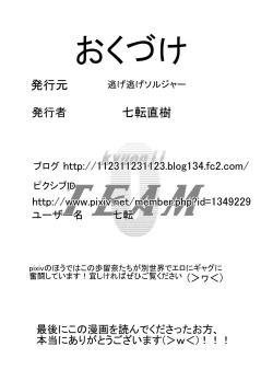 Page 35 of Kansen Kisoutai TEAM0 ACT2