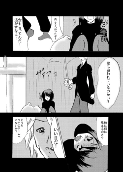 Page 4 of Kansen Kisoutai TEAM0 ACT2