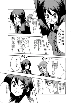 Page 6 of Kansen Kisoutai TEAM0 ACT2