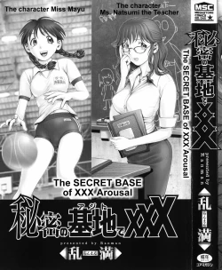 Page 4 of Himitsu no Kichi de XXX Ch. 5-7