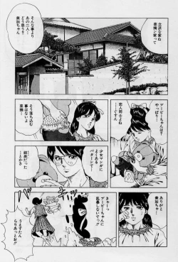 Page 119 of Cream Cherry no Hokenshitu