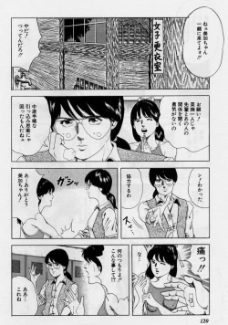 Page 120 of Cream Cherry no Hokenshitu