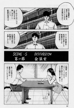 Page 14 of Cream Cherry no Hokenshitu