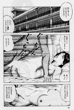 Page 24 of Cream Cherry no Hokenshitu