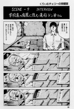 Page 28 of Cream Cherry no Hokenshitu