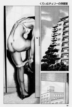 Page 30 of Cream Cherry no Hokenshitu