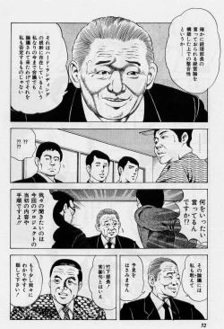 Page 32 of Cream Cherry no Hokenshitu