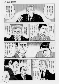 Page 33 of Cream Cherry no Hokenshitu