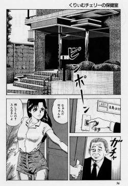 Page 36 of Cream Cherry no Hokenshitu