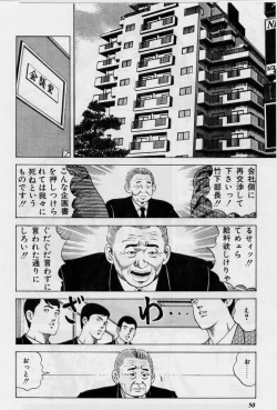 Page 50 of Cream Cherry no Hokenshitu