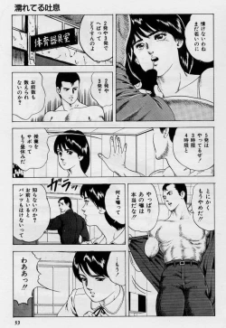 Page 53 of Cream Cherry no Hokenshitu