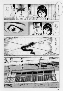 Page 54 of Cream Cherry no Hokenshitu