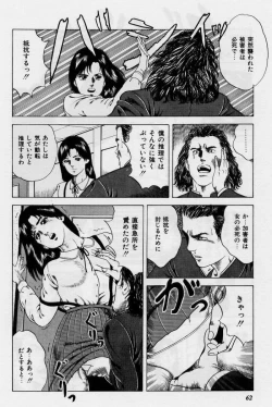 Page 62 of Cream Cherry no Hokenshitu