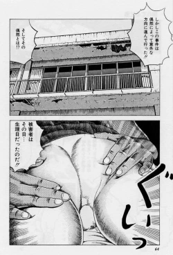 Page 64 of Cream Cherry no Hokenshitu