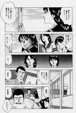 Page 79 of Cream Cherry no Hokenshitu